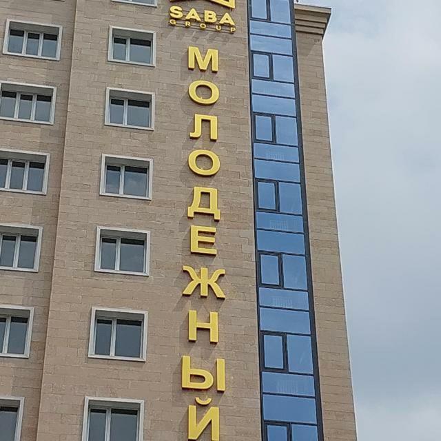 Жк Молодёжный Almaty Esterno foto